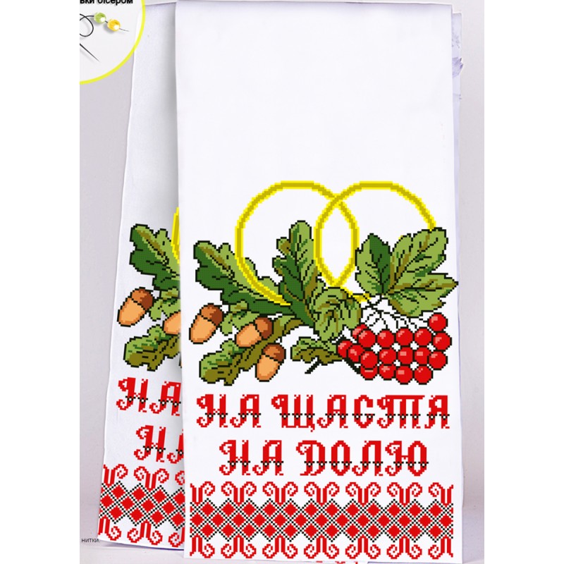Бісер Арт Рушник на ікони для вишивки бісером(нитками) (8022) На щастя на долю