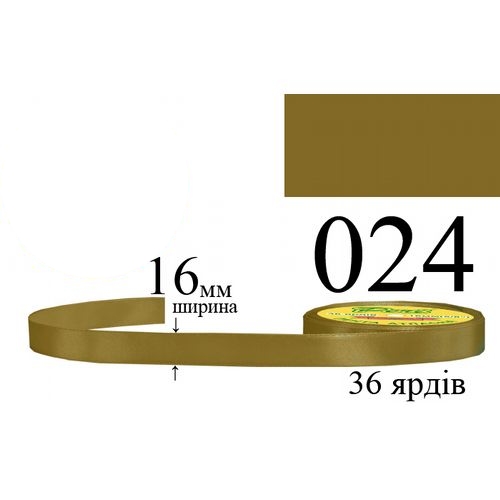 Стрічка атласна 16мм 33м 024 Оливково-золотий темний 28915