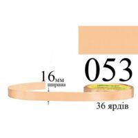 Стрічка атласна 16мм 33м 053 Гарбуз блідий