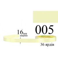 Стрічка атласна 16мм 33м 005 Жовто-зелений дуже світлий