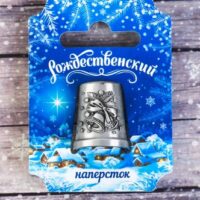 Наперсток "Рождественский. Колокольчики" (серебро) 2,1*2,6см 3597061