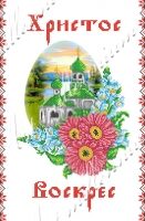 Рушник пасхальный PR-01 32,6*54,4см