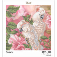 Золотая подкова ЗПТ-026 Попугаи, схема под бисер