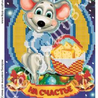 Фея Вышивки НГ-136 На счастье, схема под бисер