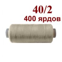 Нить полиэстер 40/2 400ярд 106 лен