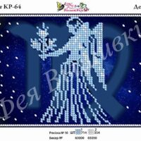 Фея Вышивки КР-64 Знак зодиака. Дева, схема под бисер