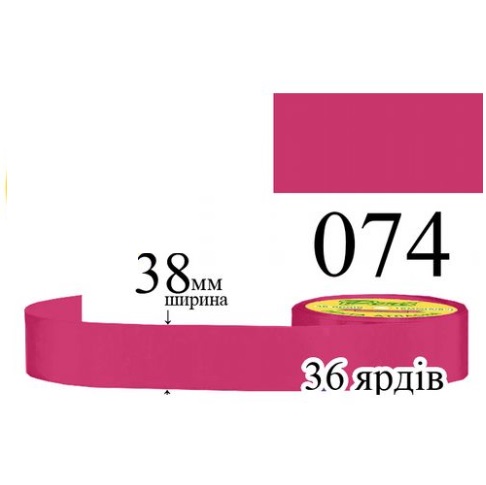 Стрічка атласна 38мм 33м 074 Рожевого цикламена ультра темний