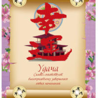 ЮМА 420 Оберег на удачу, схема под бисер