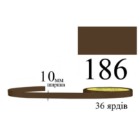 Стрічка атласна 10мм 33м 186 Бежево-коричнева дуже темна 30167
