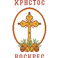 Рушник пасхальный В2002