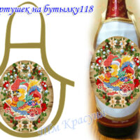 Фартушек на бутылку №118 атлас