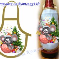 Фартушек на бутылку №111 габардин