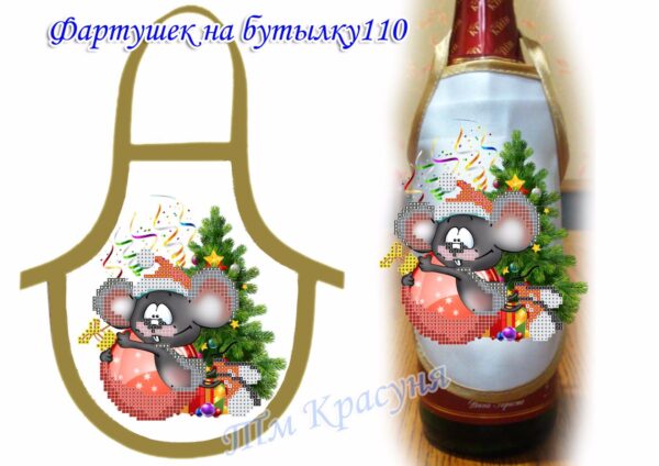 Фартушек на бутылку №111 габардин