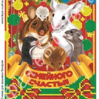 Фея Вышивки НГ-174 Семейного счастья, схема под бисер