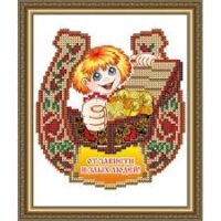 ArtSolo VKA 5016 От зависти и злых людей, схема под бисер