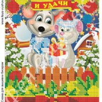 Фея Вышивки НГ-157 Счастья и удачи , схема под бисер
