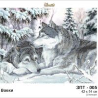 Золотая подкова ЗПТ-005 Волки, схема под бисер