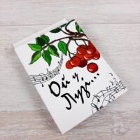 Игра настольная Ой у Лузі червона калина