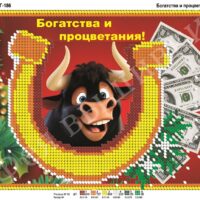 Фея Вышивки НГ-186 Богацтва и процвтания, схема под бисер