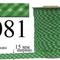 Косая бейка, шотландка 15мм/120ярд 081 зеленая