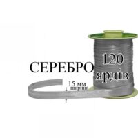 Косая бейка, атласная 15мм/120ярд SILVER серебро КБА