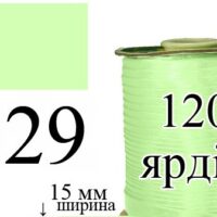 Косая бейка, атласная 15мм/120ярд 129 салатовая