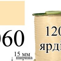 Косая бейка, атласная 15мм/120ярд 060 персик