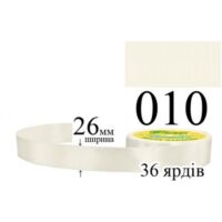 Стрічка атласна 26мм 33м 010 Білесий