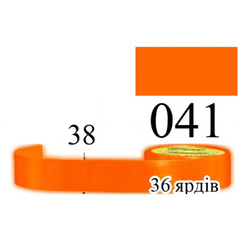 Стрічка атласна 38мм 33м 041 Оранжево-палений 29979