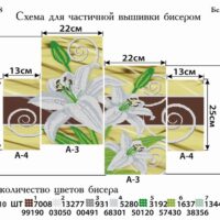 Фея Вышивки ТМ-18 Белые лилии. Триптих, схема под бисер