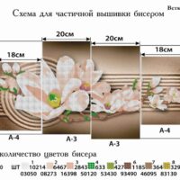 Фея Вышивки ТМ-8 Ветка с цветами. Триптих, схема под бисер