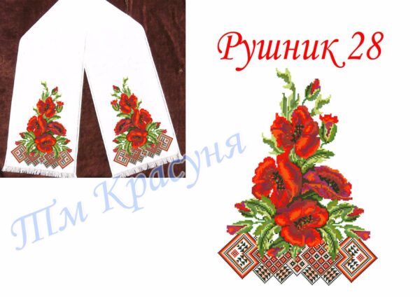 ArtSolo БГК 3002 Павич, схема под бисер