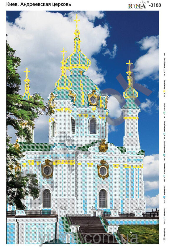 ЮМА 3188 Киев. Андреевская церковь, схема под бисер