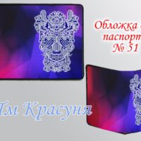 Обложка на паспорт №51 габардин