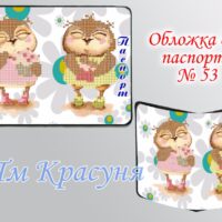 Обложка на паспорт №53 габардин
