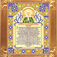 Повна скриня АР1033 Матрона Московская, схема под бисер