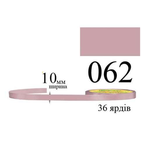 Стрічка атласна 10мм 33м 062 Припорошена троянда світла 30125