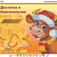 Фея Вышивки НГ-192 Достатка и Благополучия, схема под бисер