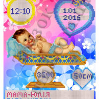 ЮМА 4278 Метрика для мальчика, схема под бисер