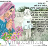 ЮМА 4269 А Родительская молитва, схема под бисер