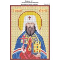 Ридний край И-138 Св. Вениамин митрополит Петроградский, схема под бисер