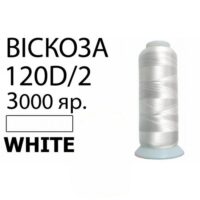 Нитка Віскоза 120D/2 3000ярд 0001 біла РАЗ-wt-3000 24769