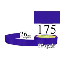 Стрічка атласна 26мм 33м 175 Чисто синій темний