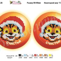 Фея Вышивки НЗ26 Счастья, схема под бисер