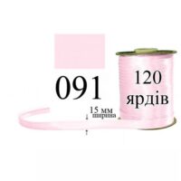Косая бейка, атласная 15мм/120ярд 091 Нежно розовый