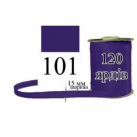 Косая бейка, атласная 15мм/120ярд 101 Чисто синий, темный