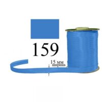 Косая бейка, атласная 15мм/120ярд 159 Синий, средний