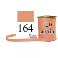 Косая бейка, атласная 15мм/120ярд 164 Коралловокрасный, светлый