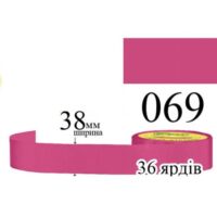 Стрічка атласна 38мм 33м 069 Рожевого цикламена