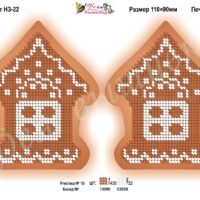 Фея Вышивки НЗ22 Печенье домик, схема под бисер